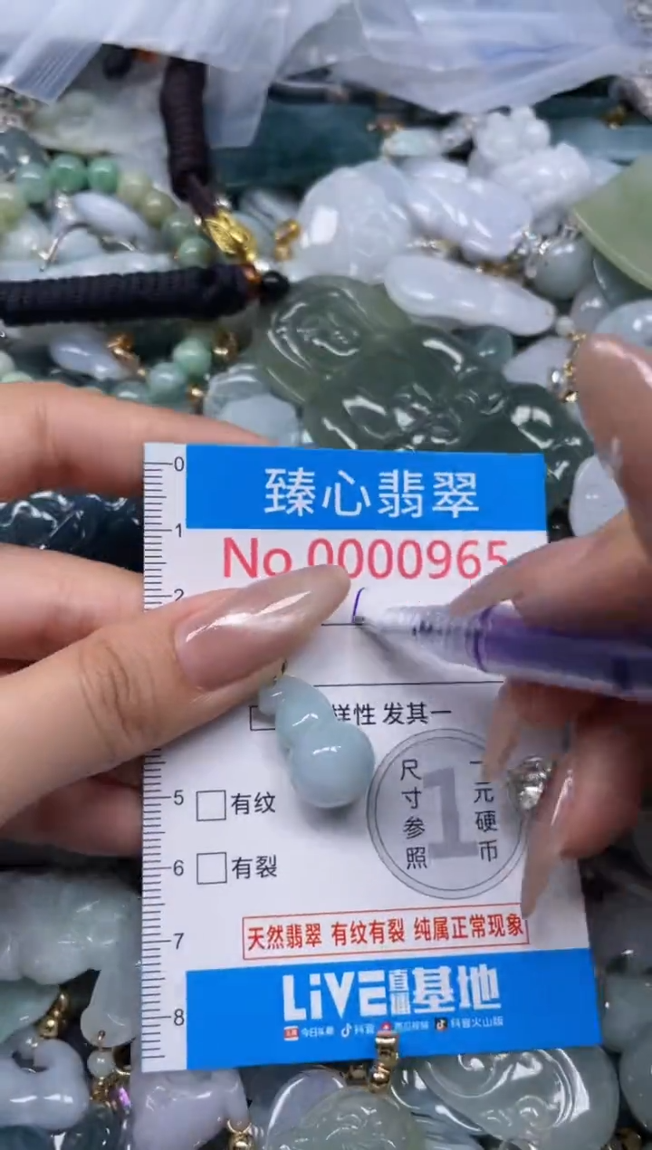 颈饰未镶嵌翡翠9665