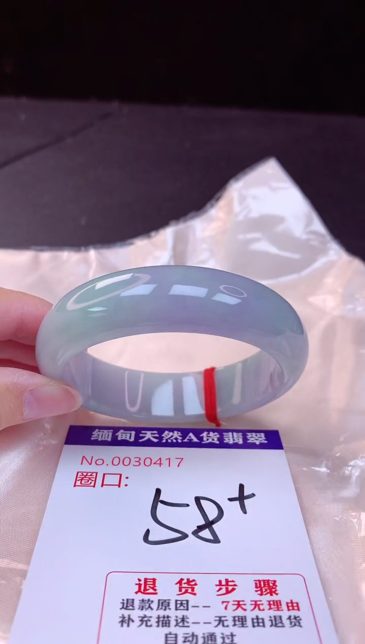 翡翠手镯未镶嵌58+             
