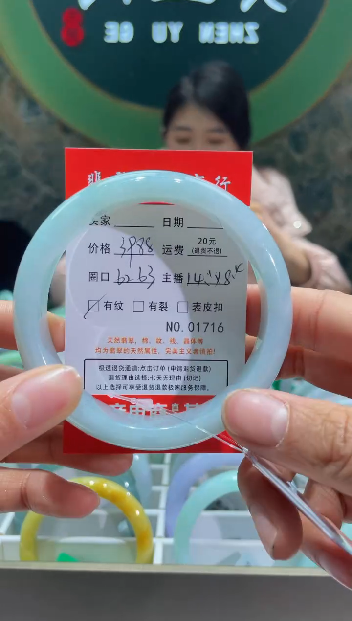 【闪购商品】翡翠手镯未镶嵌1716*****