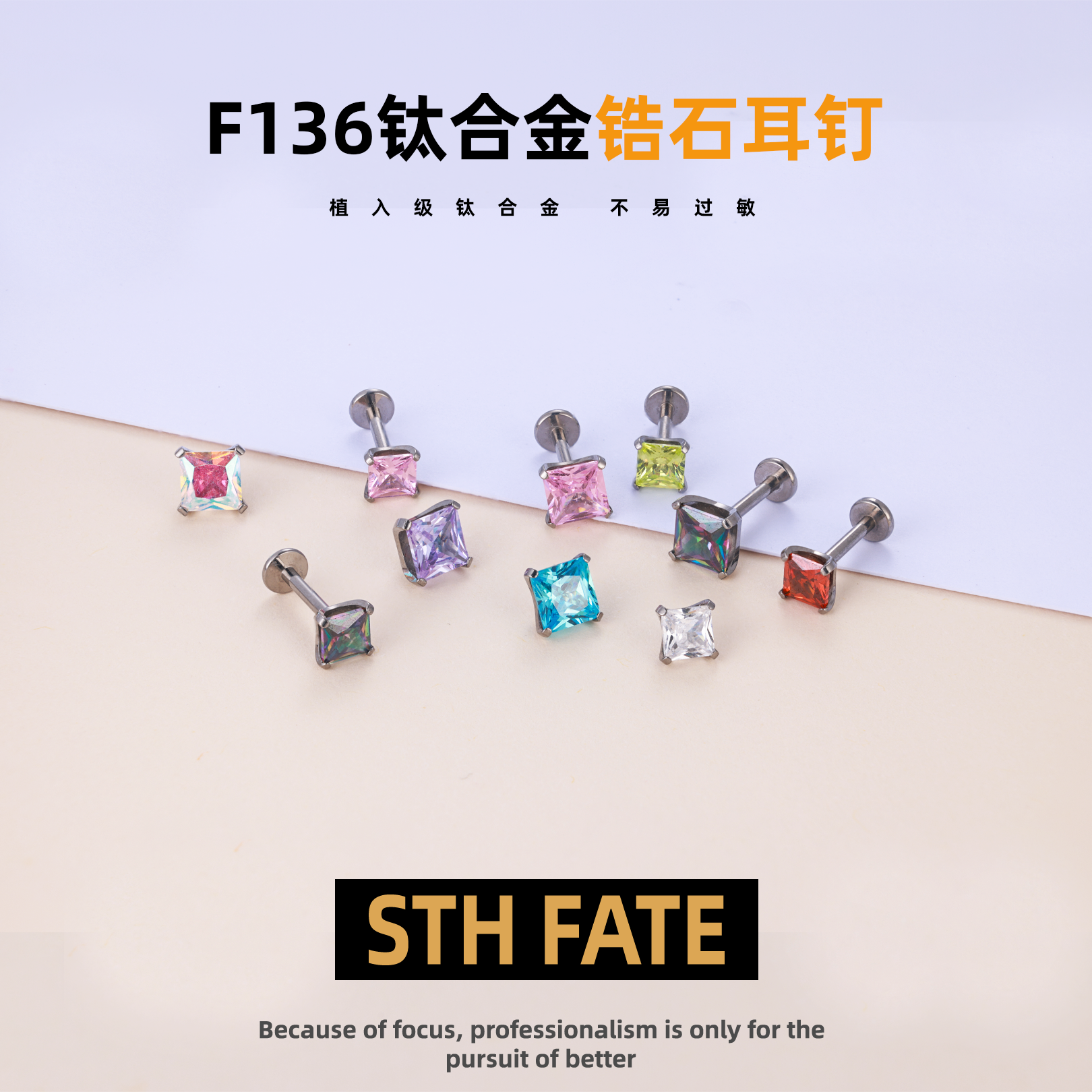 合金锆石耳饰 f136钛合金方糖锆石闪钻爆闪耳钉养耳洞睡觉免摘