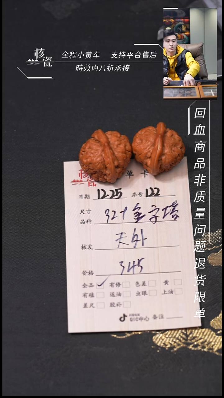 吊坠桃核天**欣32金字塔122