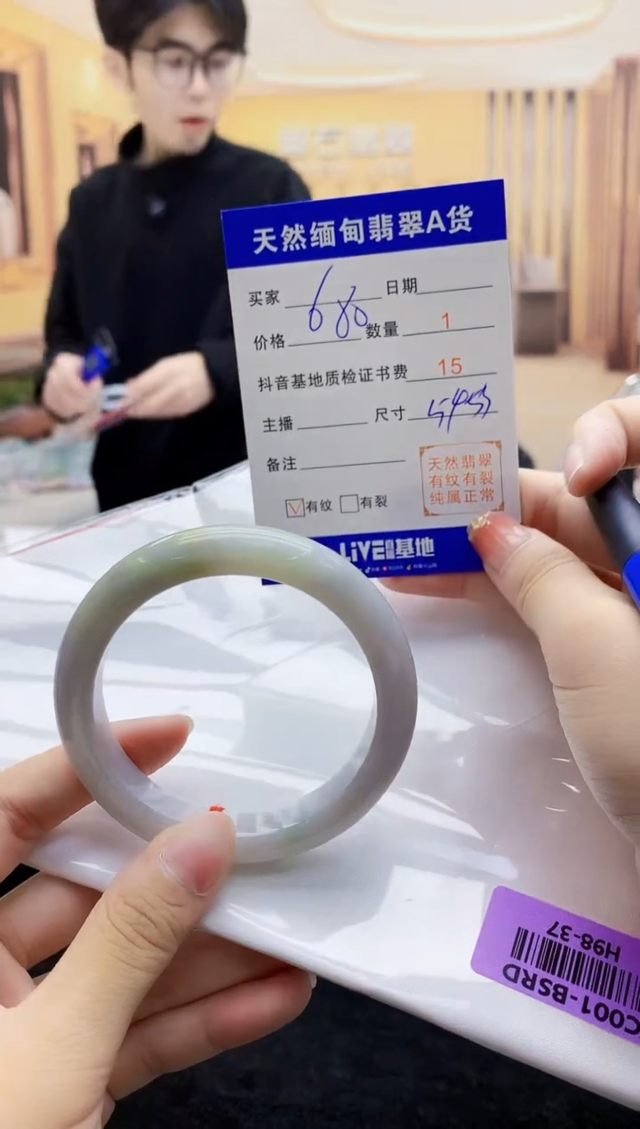 【闪购商品】翡翠手镯未镶嵌    H98-37