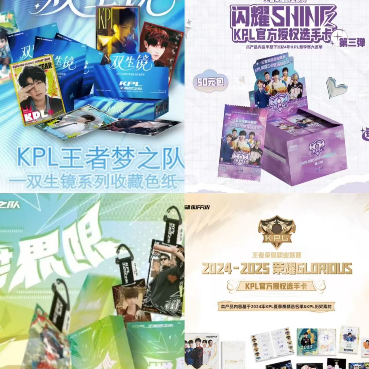 【YOUBIAN专属】KPL/LPL/PEL 补邮专拍