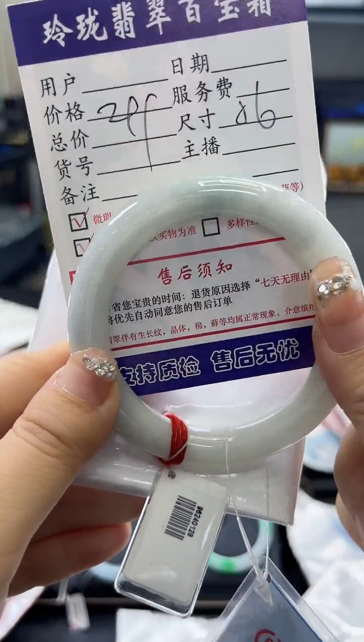 【闪购商品】翡翠手镯未镶嵌0750203826