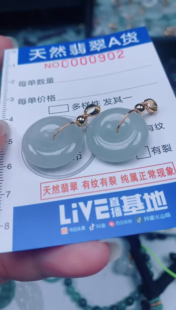 颈饰未镶嵌翡翠00000902