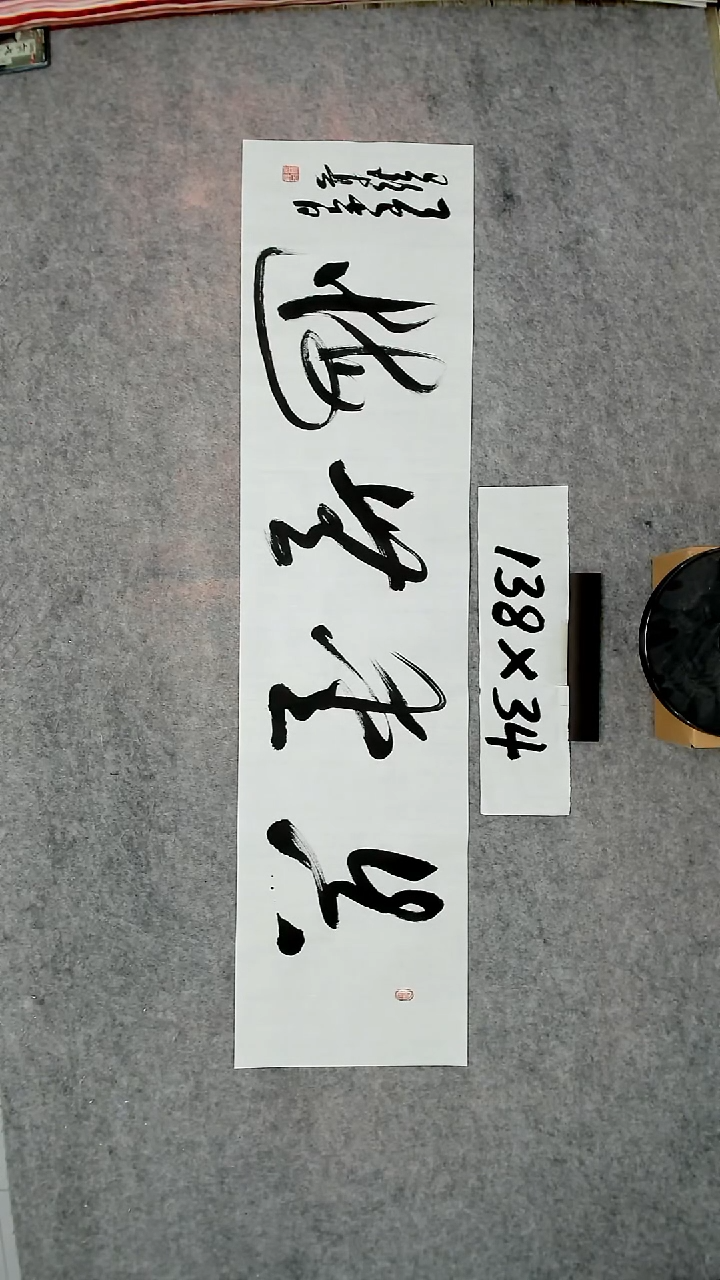 书法吕老师书法作品