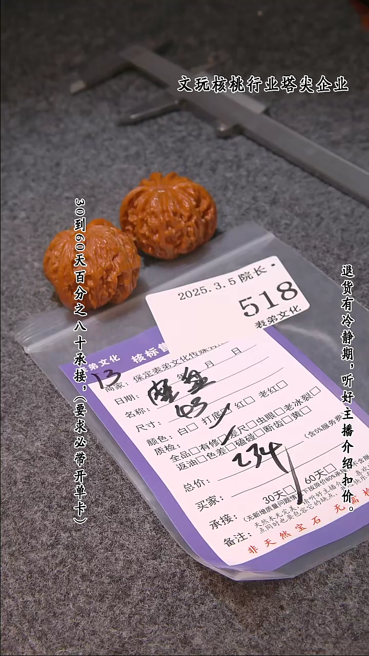 【闪购商品】文玩核桃吊坠518磨盘