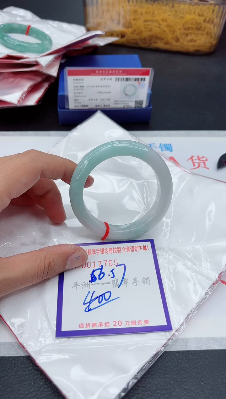 未镶嵌手镯翡翠1