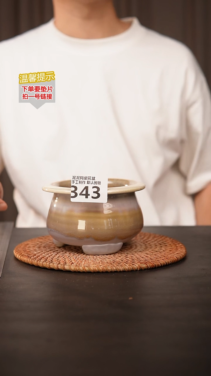瓷片343内口径约9  外高约8
