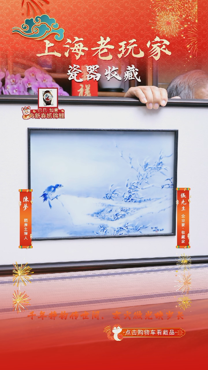 【闪购商品】吕义旺-2号《雪夜》瓷板画