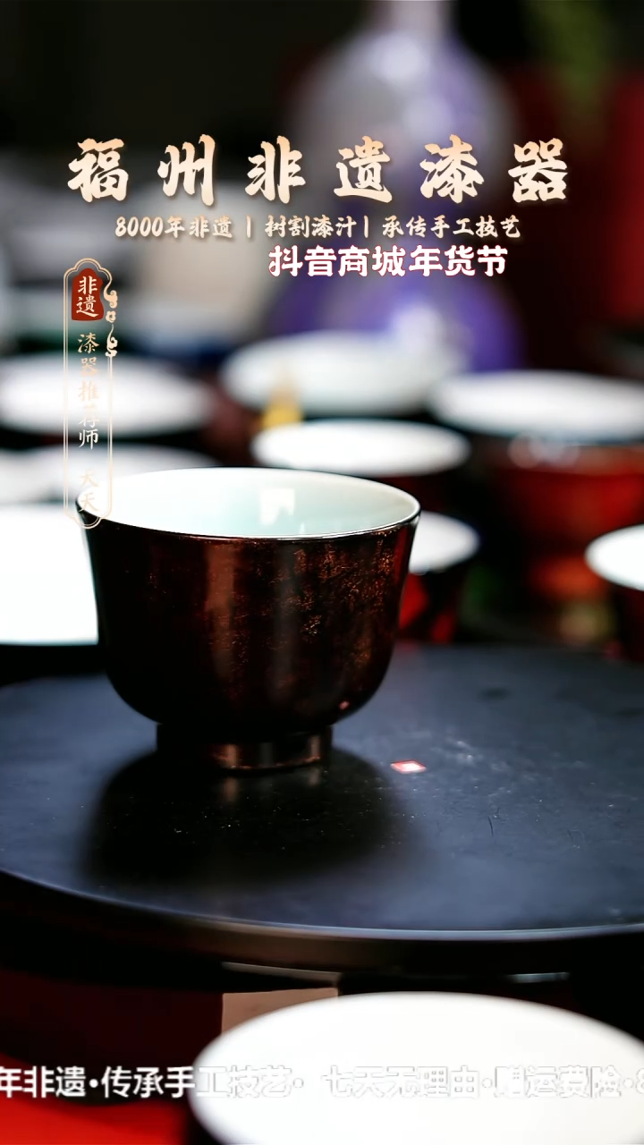 【闪购商品】明初漆器纯手工赤宝砂主人杯2