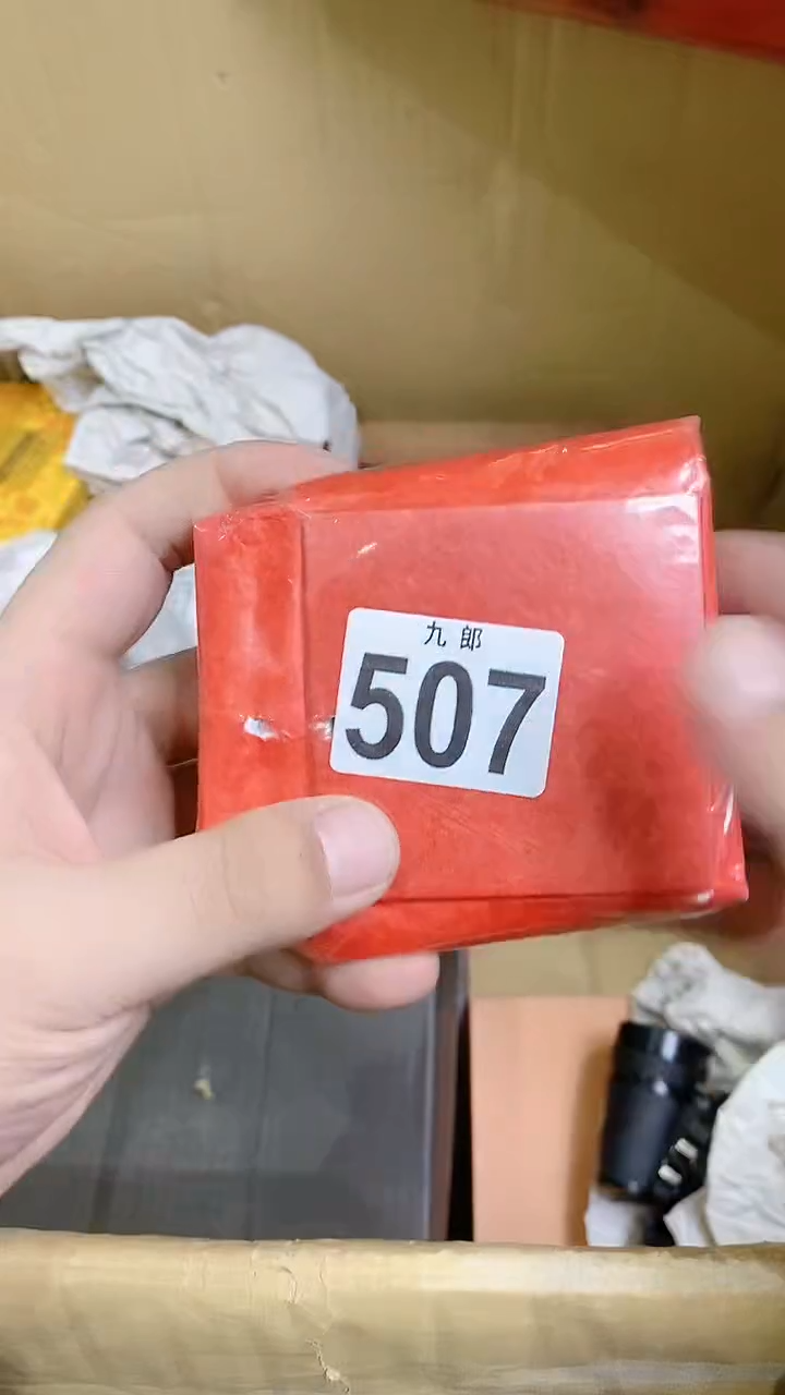 【闪购商品】瓷片507 魏我动 魏我动 魏我动 魏我动