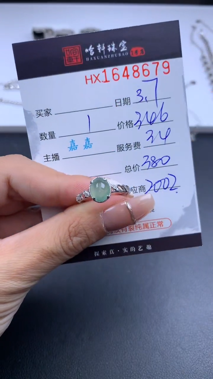 【闪购商品】翡翠挂件未镶嵌哈轩 戒指1
