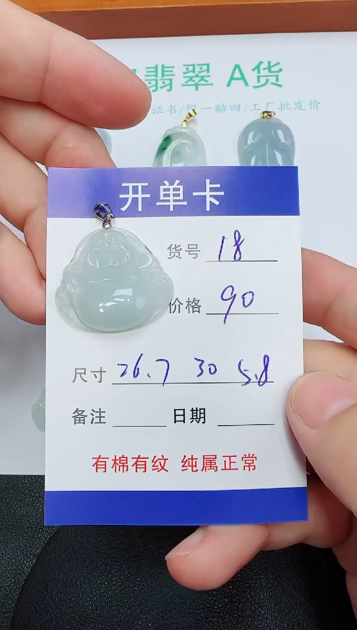 吊坠(赠链)未镶嵌翡翠18
