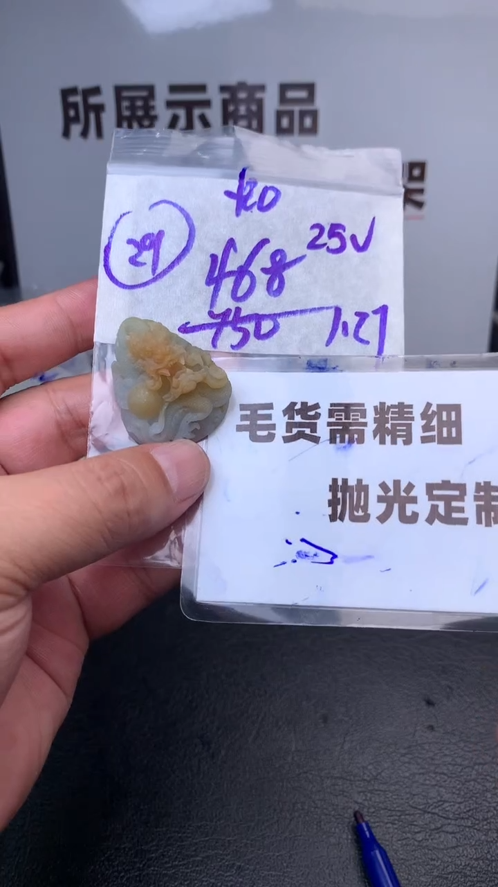 【闪购商品】定制翡翠未镶嵌毛货需抛光多样性拍一发一