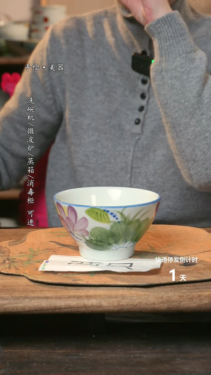 【闪购商品】碗福利1只  高温釉下彩手工手绘