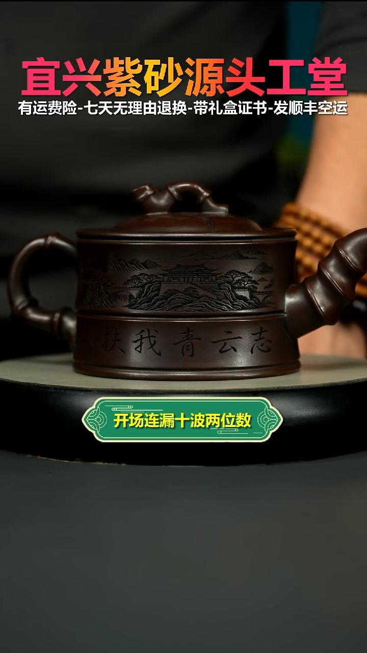 茶壶紫砂铁血红砂青云志大竹韵760CC