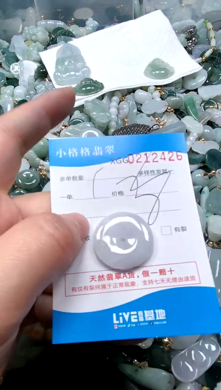 【闪购商品】翡翠颈饰未镶嵌闪购商品0212426