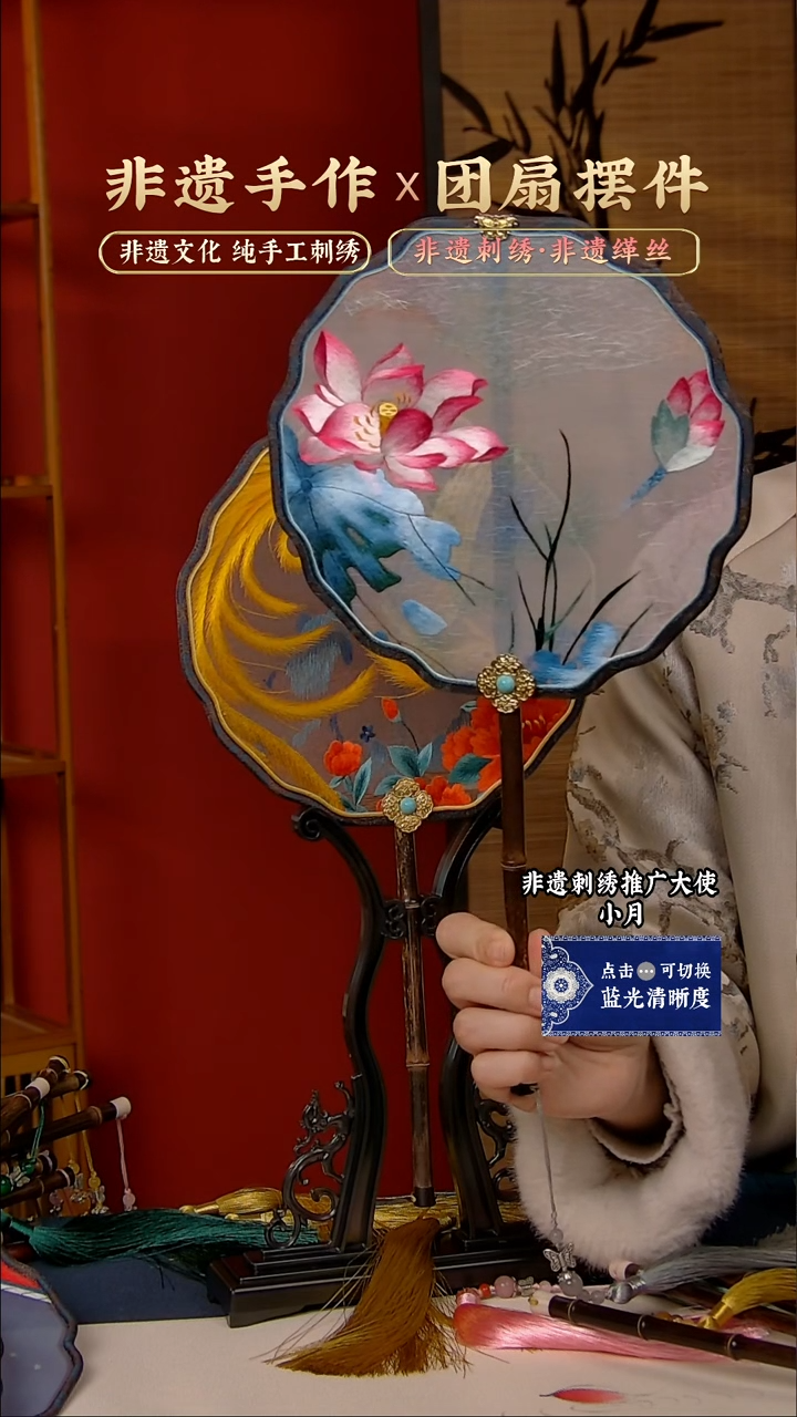 【闪购商品】刺绣非遗纯手工苏绣刺绣团扇19