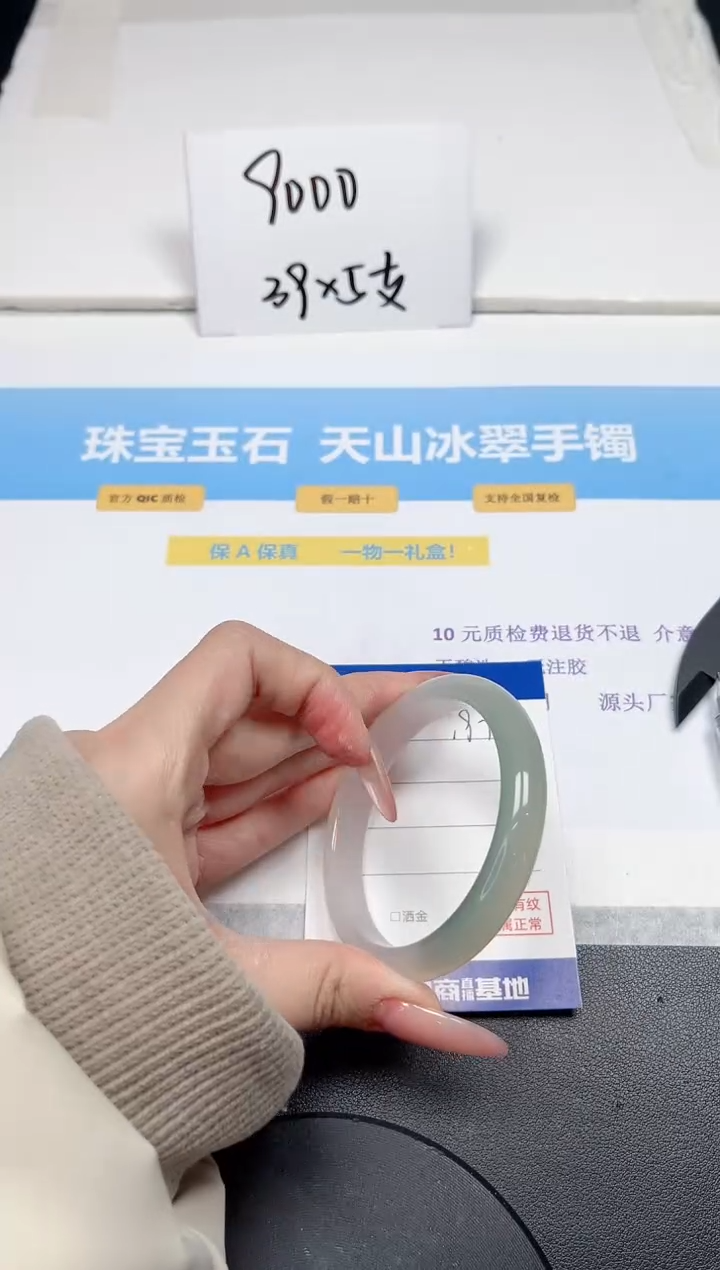 【闪购商品】石英质玉手镯未镶嵌197-56.5