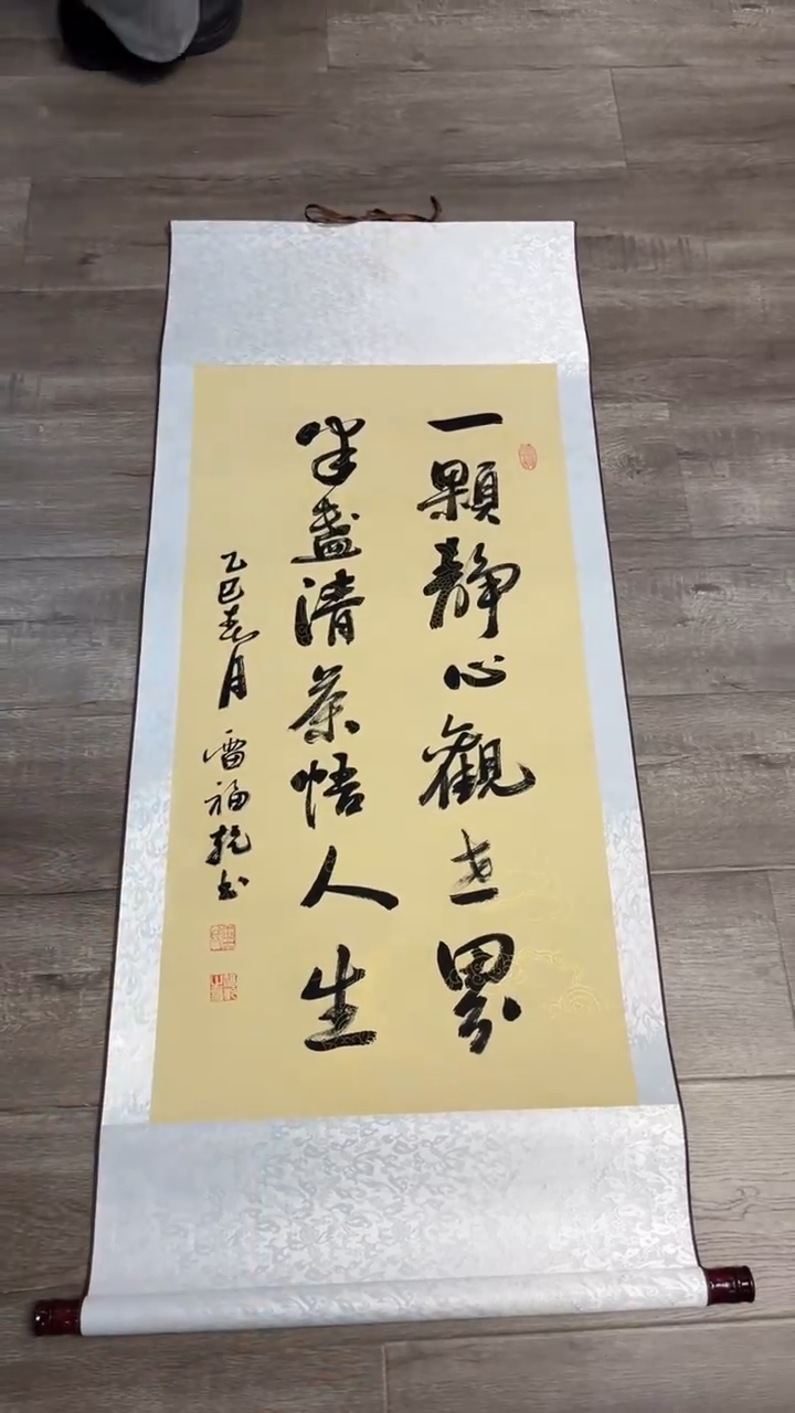 【闪购商品】书法一颗静心 古洒竖 雷