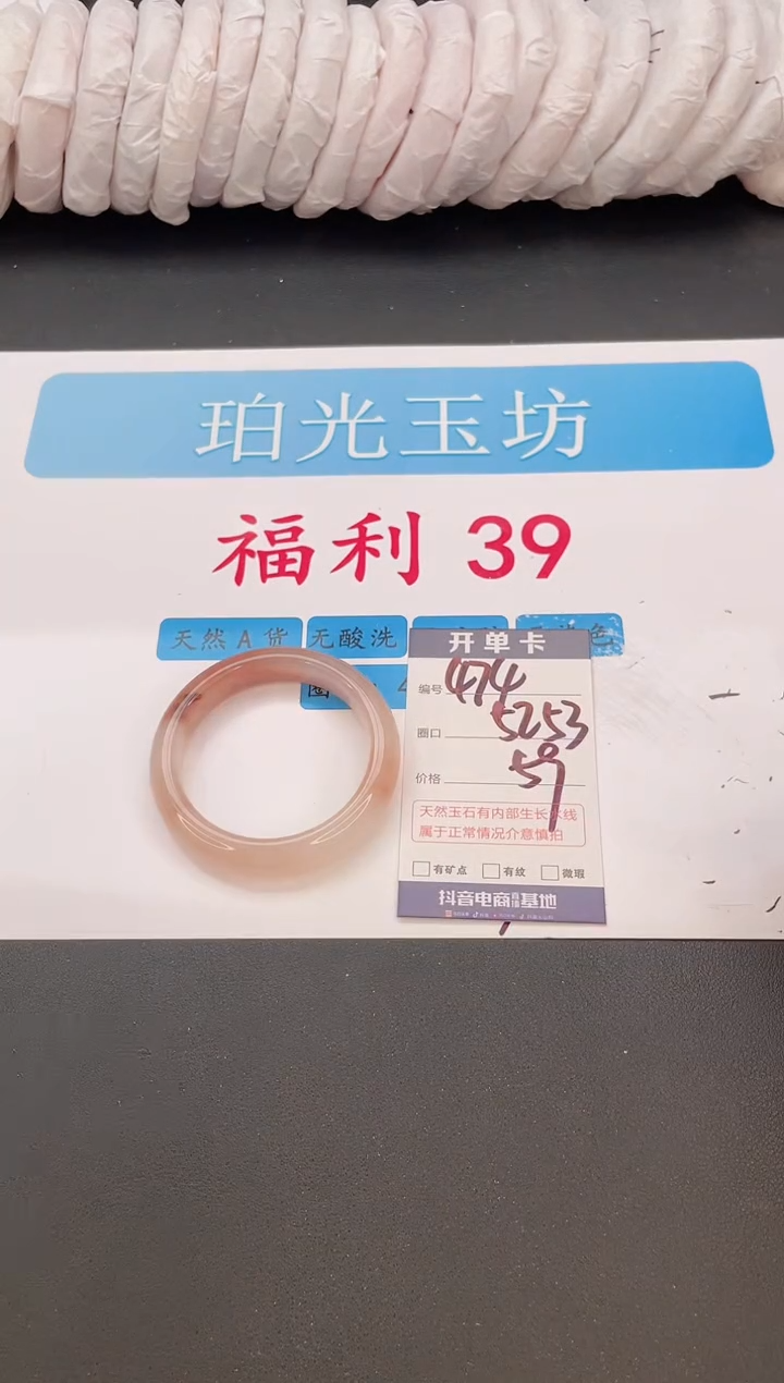 未镶嵌手镯石英质玉编号  A474