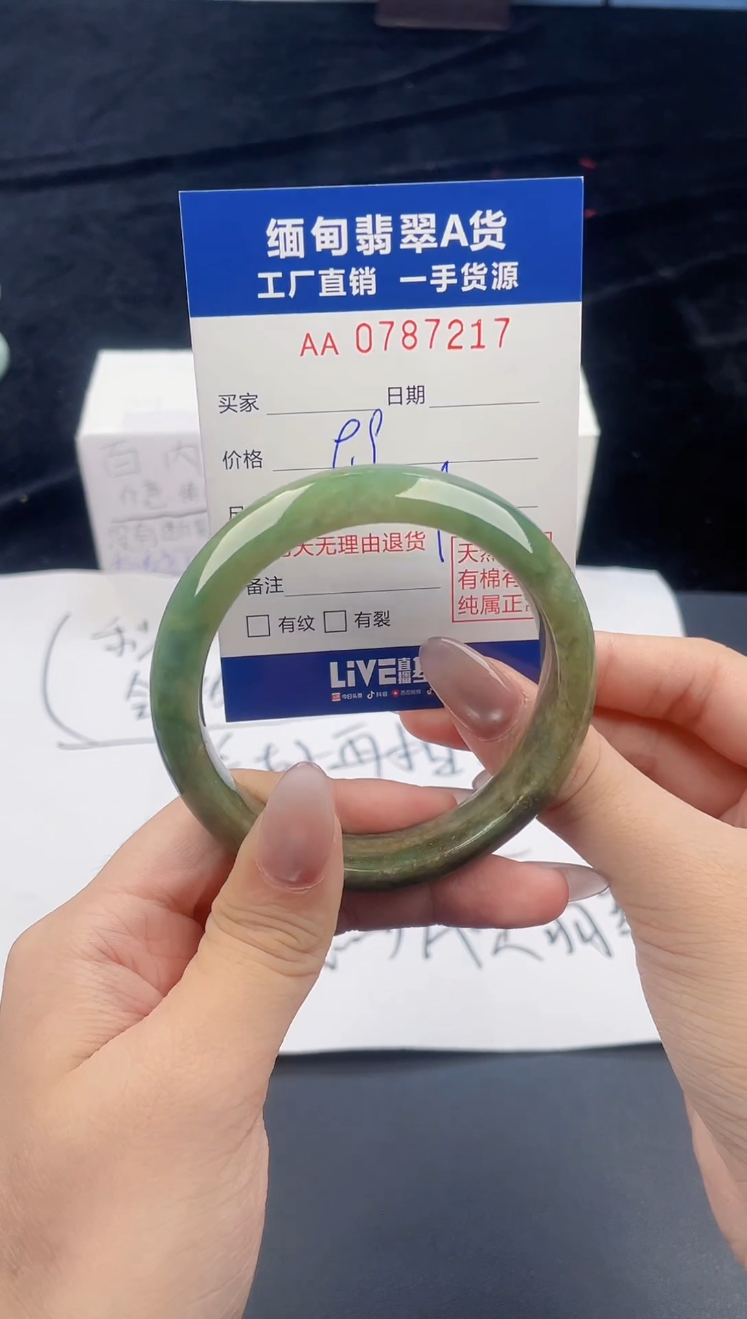 未镶嵌手镯翡翠天然翡翠A货7217