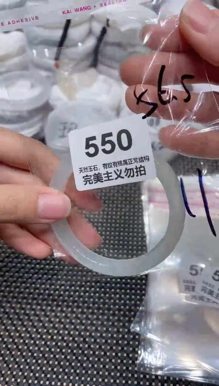 手镯玛瑙/玉髓未镶嵌56.5