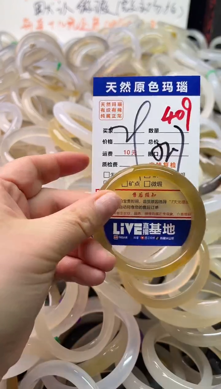 手镯玛瑙/玉髓未镶嵌409