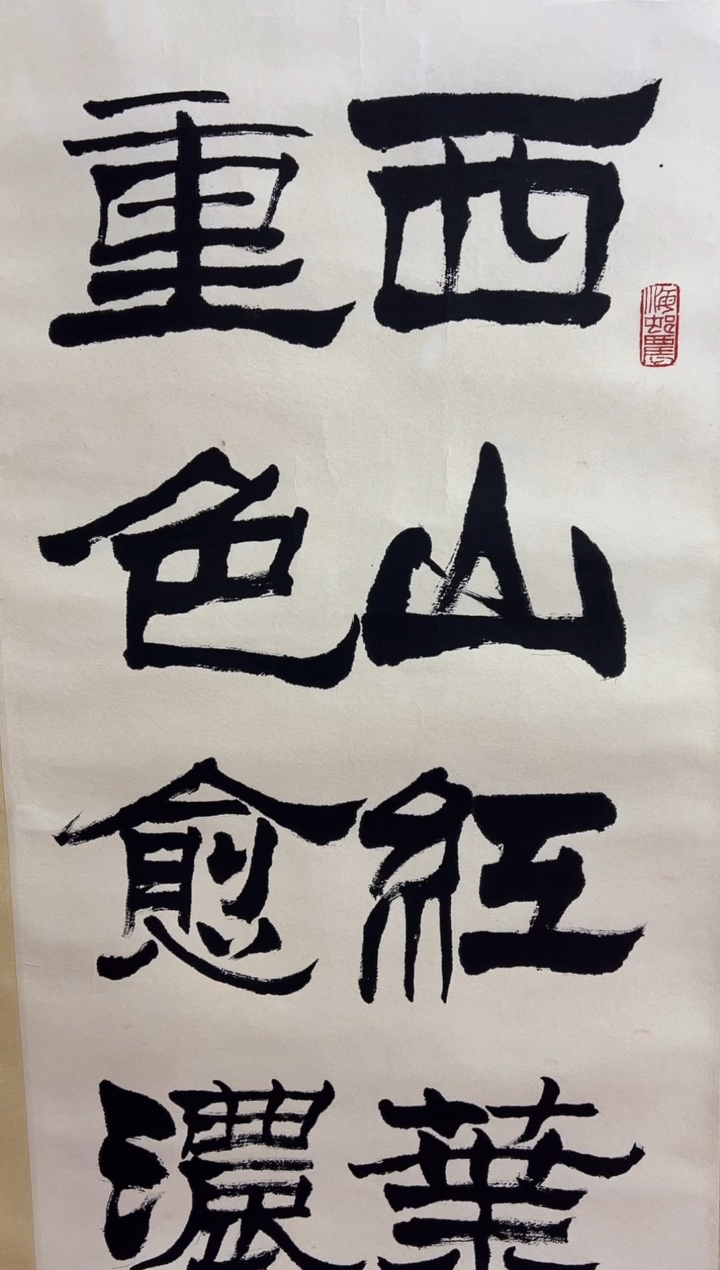 书法?11111111111111111111