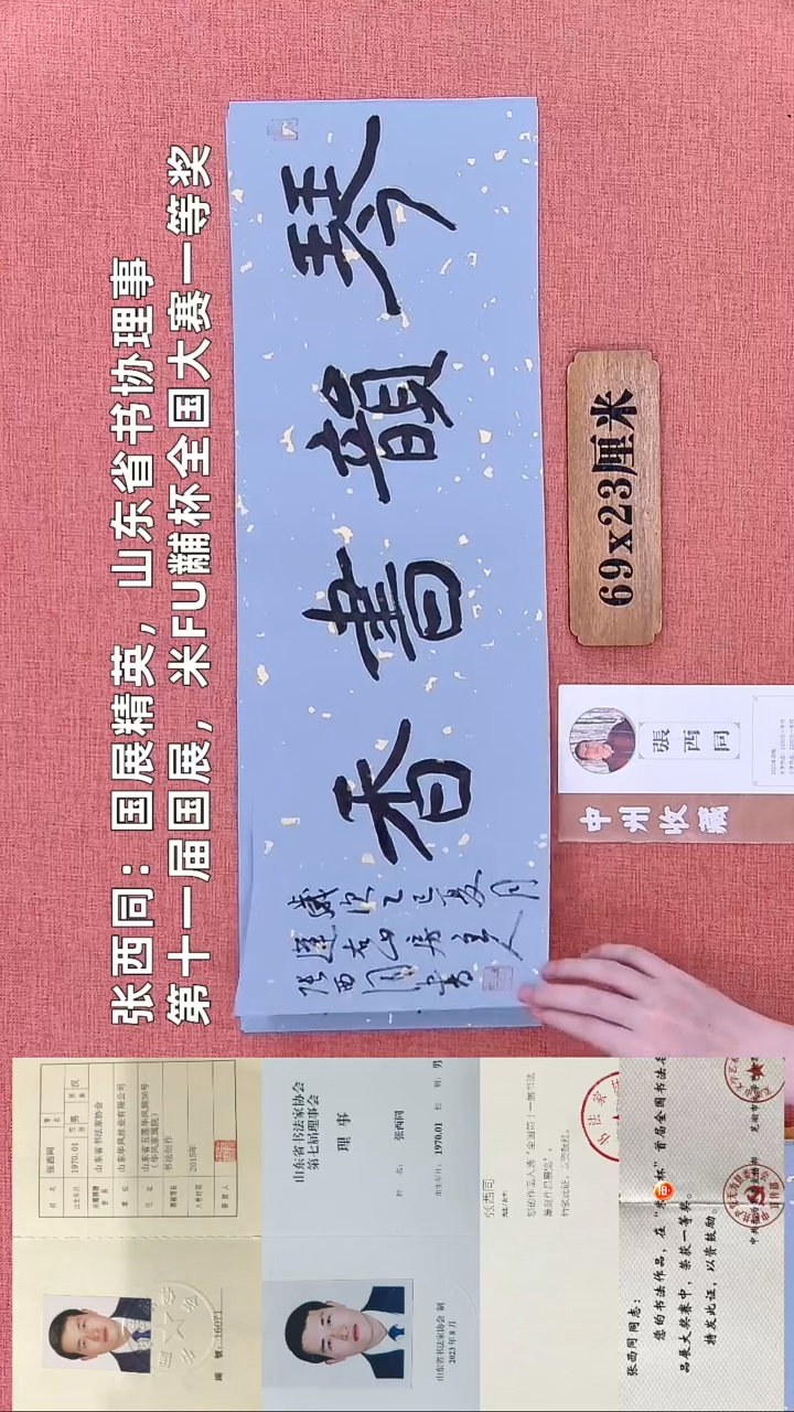 书法380        张老师书法作品