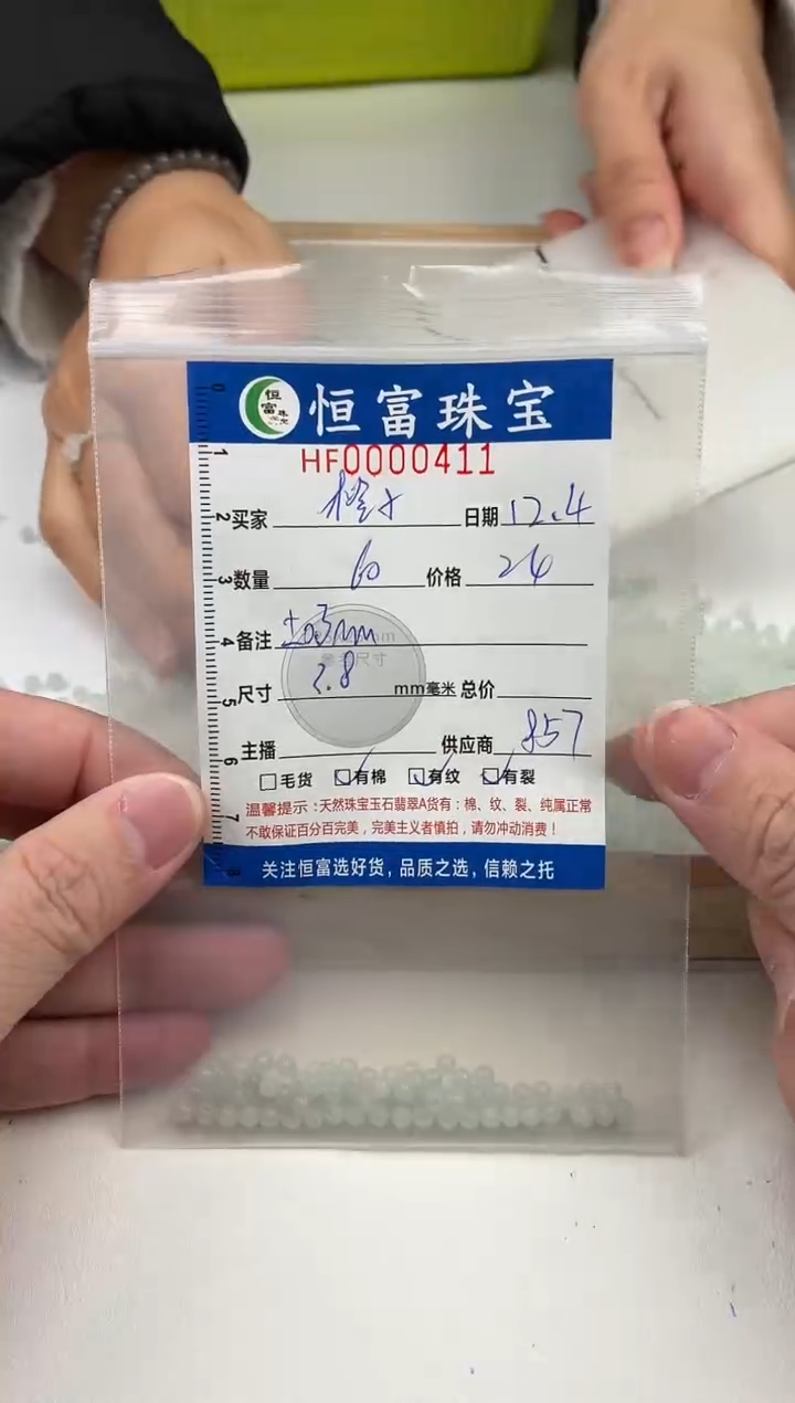 散珠翡翠橙*散珠卡3.8mm毫米左右（尺寸小）411