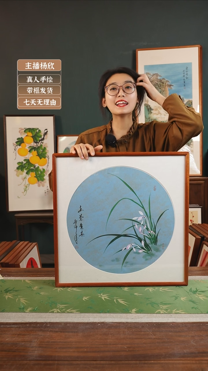 【闪购商品】国画31*金世坤53*53青兰底兰花右