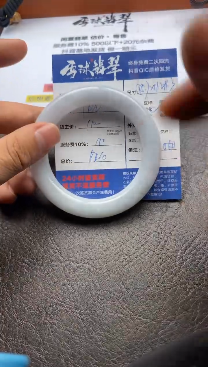 【闪购商品】翡翠手镯未镶嵌0808191099