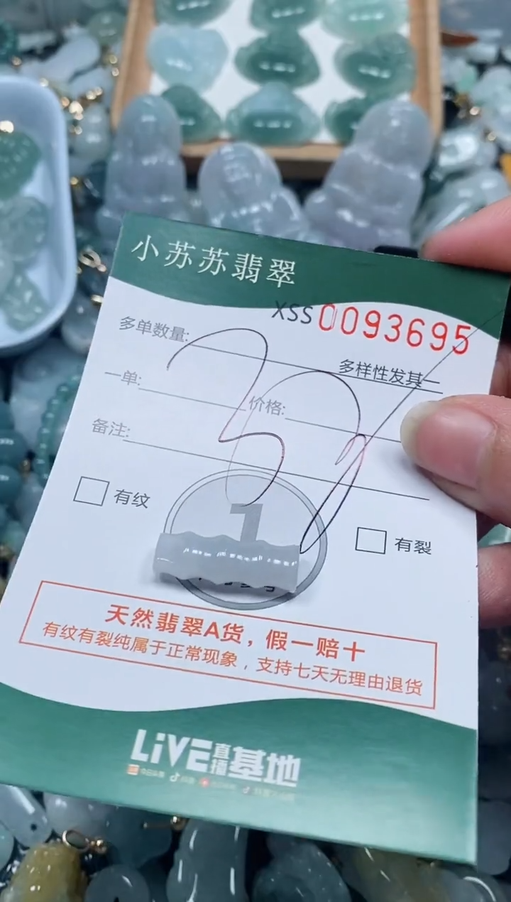 【闪购商品】翡翠颈饰未镶嵌闪购商品0093695