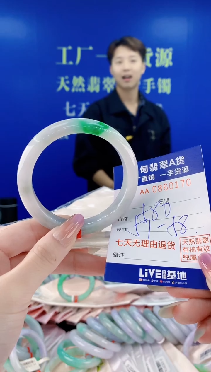 未镶嵌手镯翡翠70