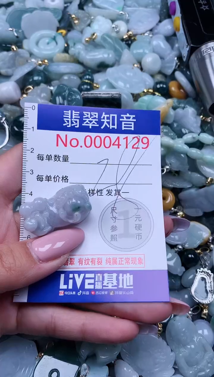 【闪购商品】翡翠吊坠(不含链)未镶嵌4130