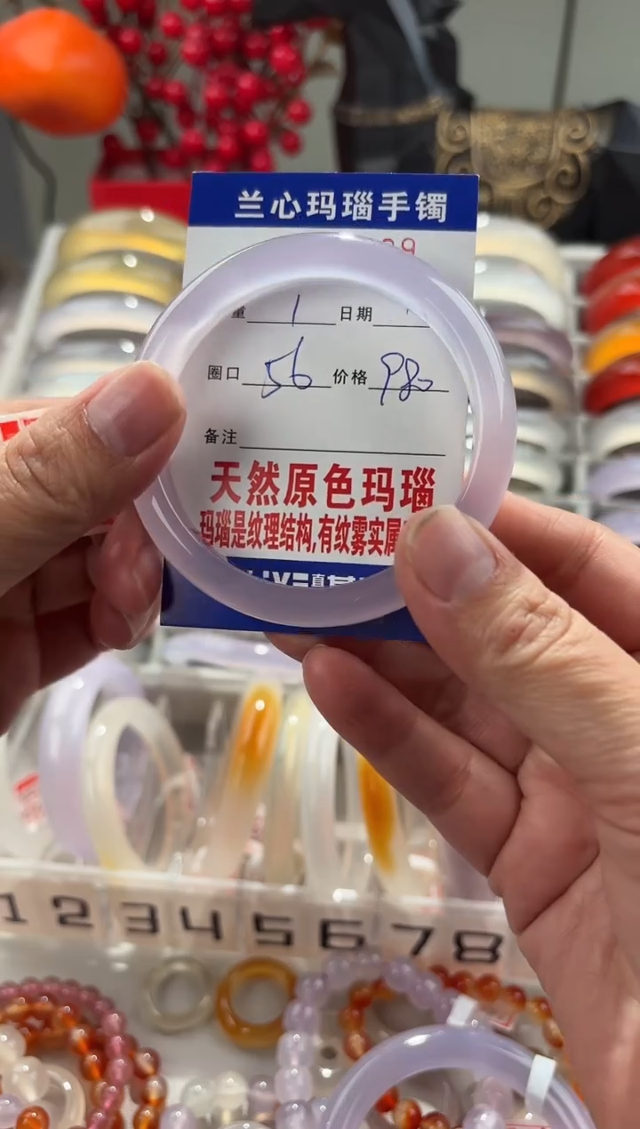 【闪购商品】玛瑙/玉髓手镯未镶嵌0060329