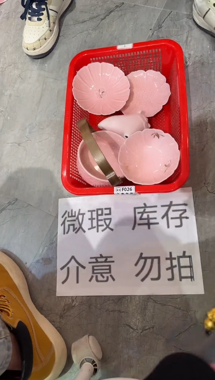 微瑕商品 介意勿拍套组