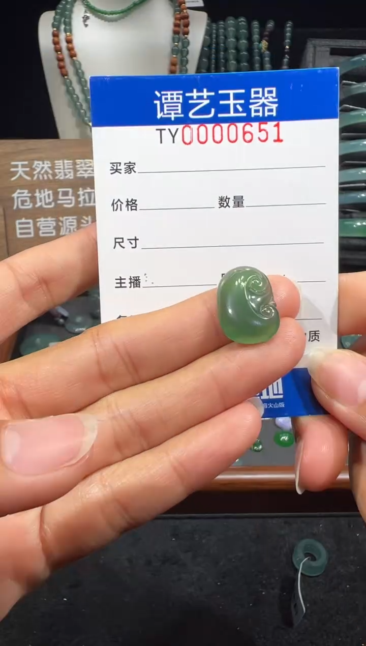 未镶嵌挂件翡翠在0651