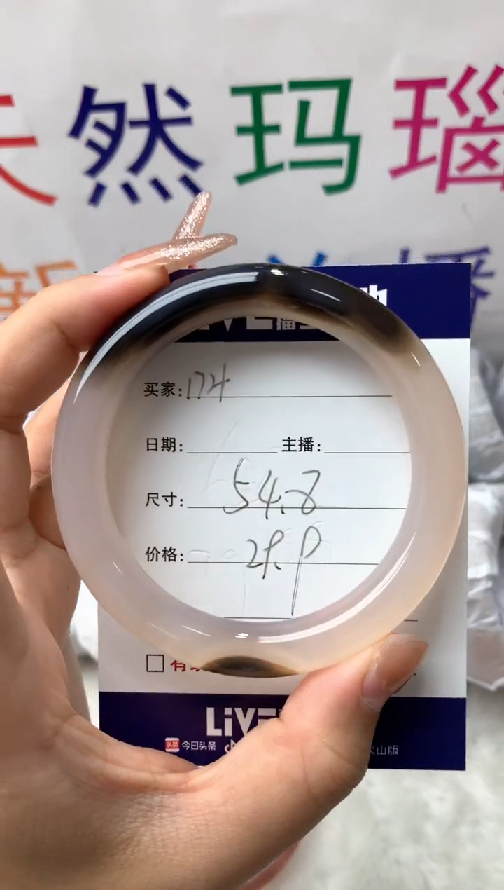 【闪购商品】玛瑙/玉髓手镯未镶嵌174