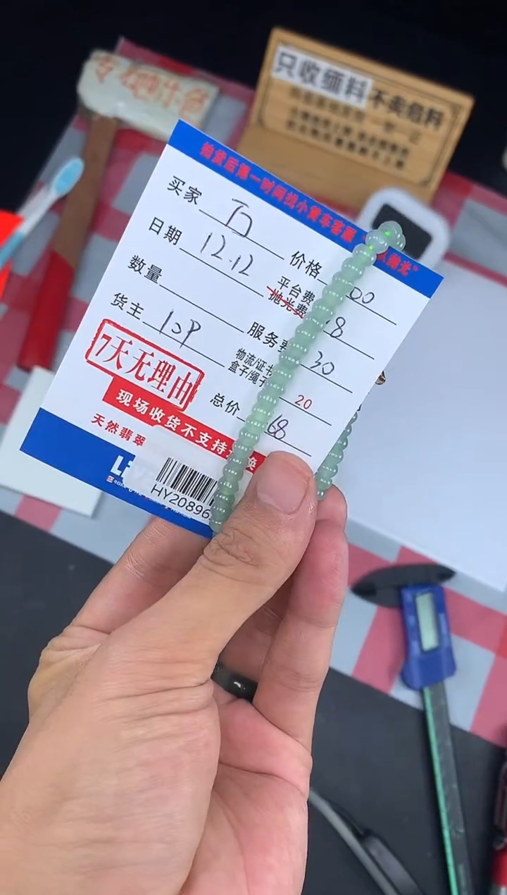 未镶嵌定制翡翠万**红HY208963