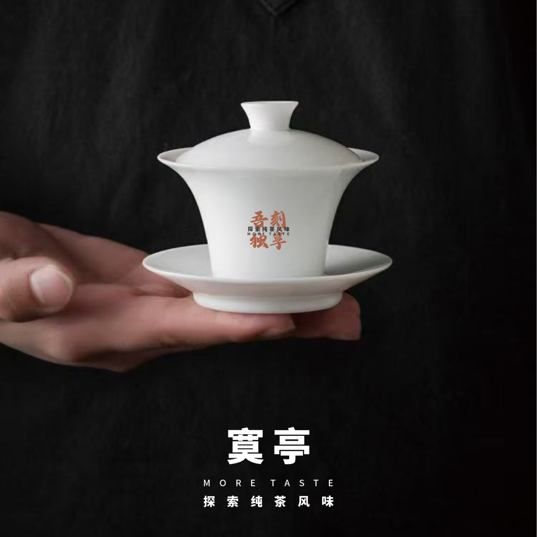 【器】不觉堂丨水壶丨茶道具丨