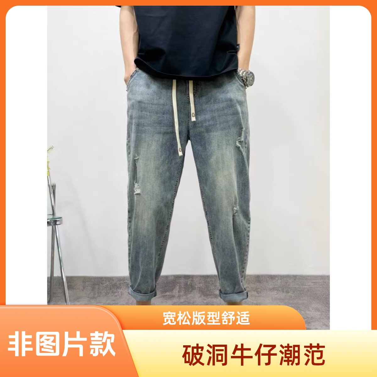 （东）宽松直筒老爹小脚2025新款男士牛仔裤