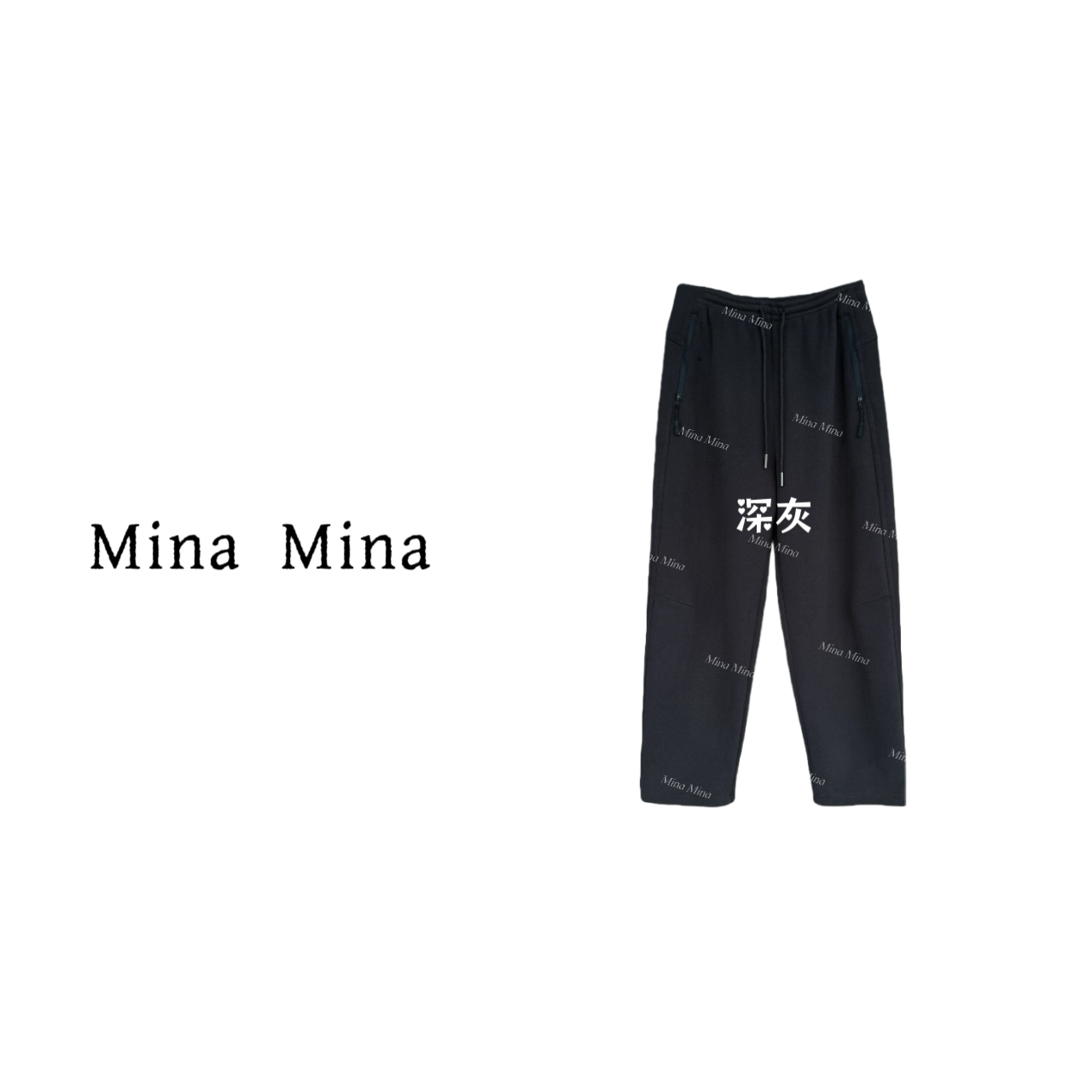 【2色卫裤】 Mina25冬季新款 百搭简约休闲抽绳加绒哈伦卫裤2025Z23