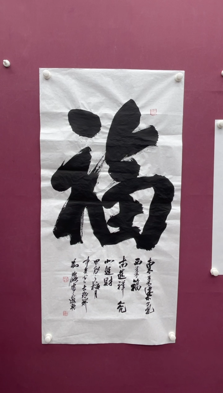 【闪购商品】书法福利书法作品