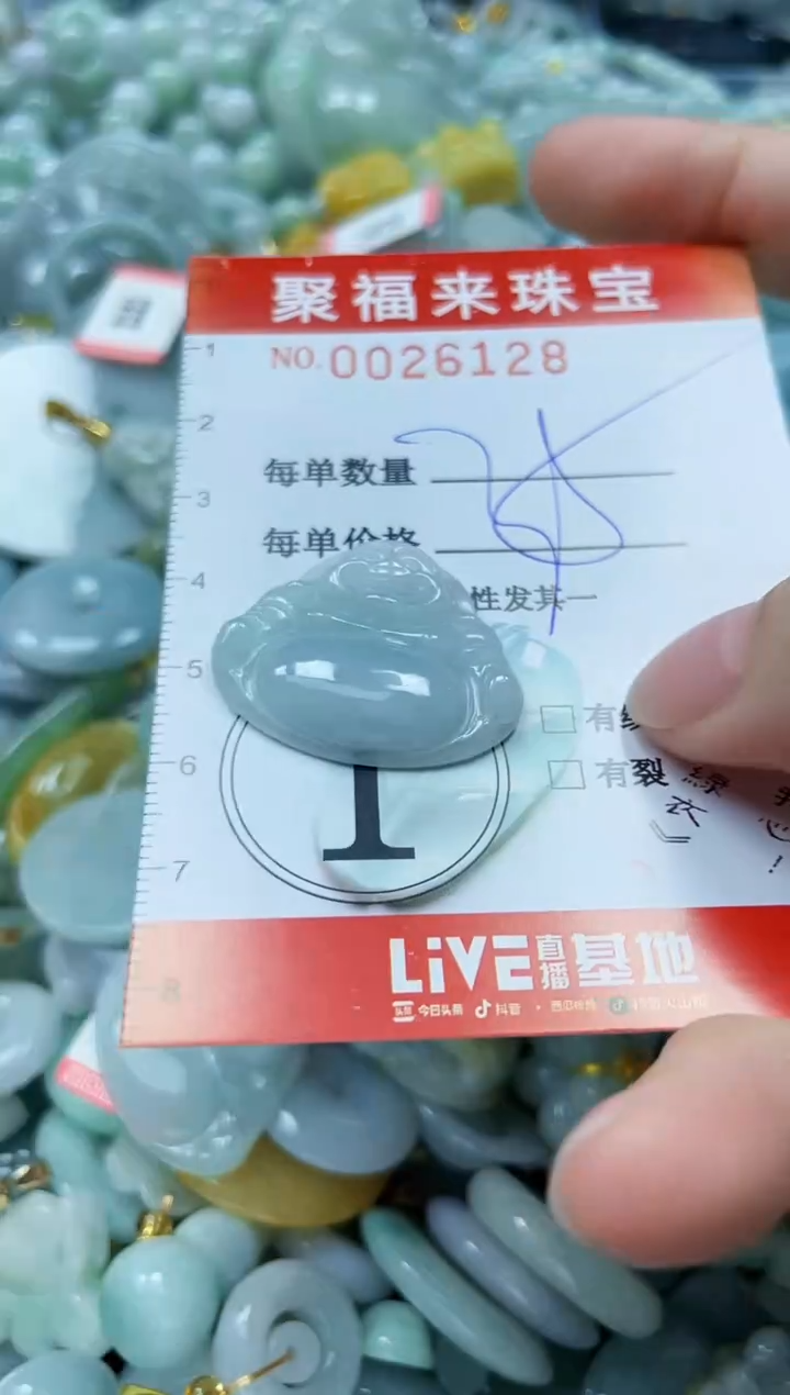 【闪购商品】翡翠颈饰未镶嵌闪购0026128