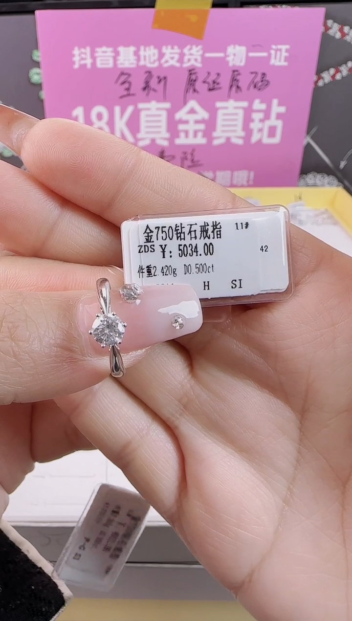 【闪购商品】钻石戒指/指环18K金镶嵌全新真金钻真钻