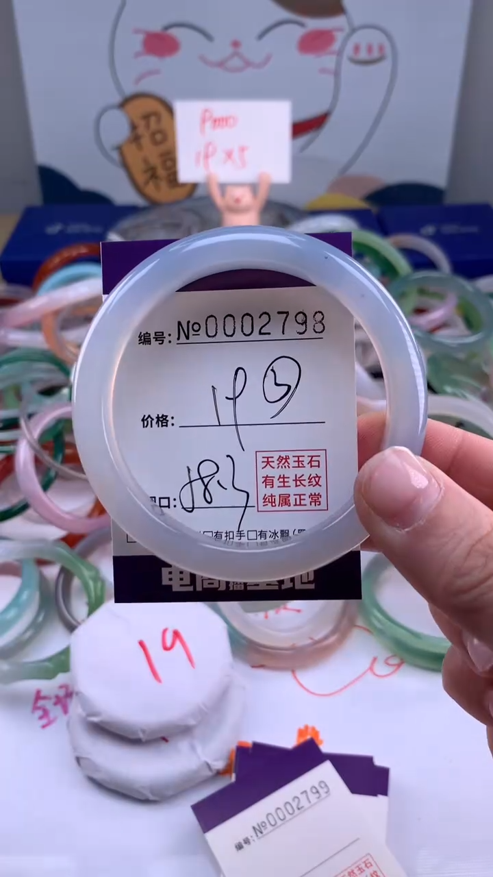 【闪购商品】玛瑙/玉髓手镯未镶嵌2798