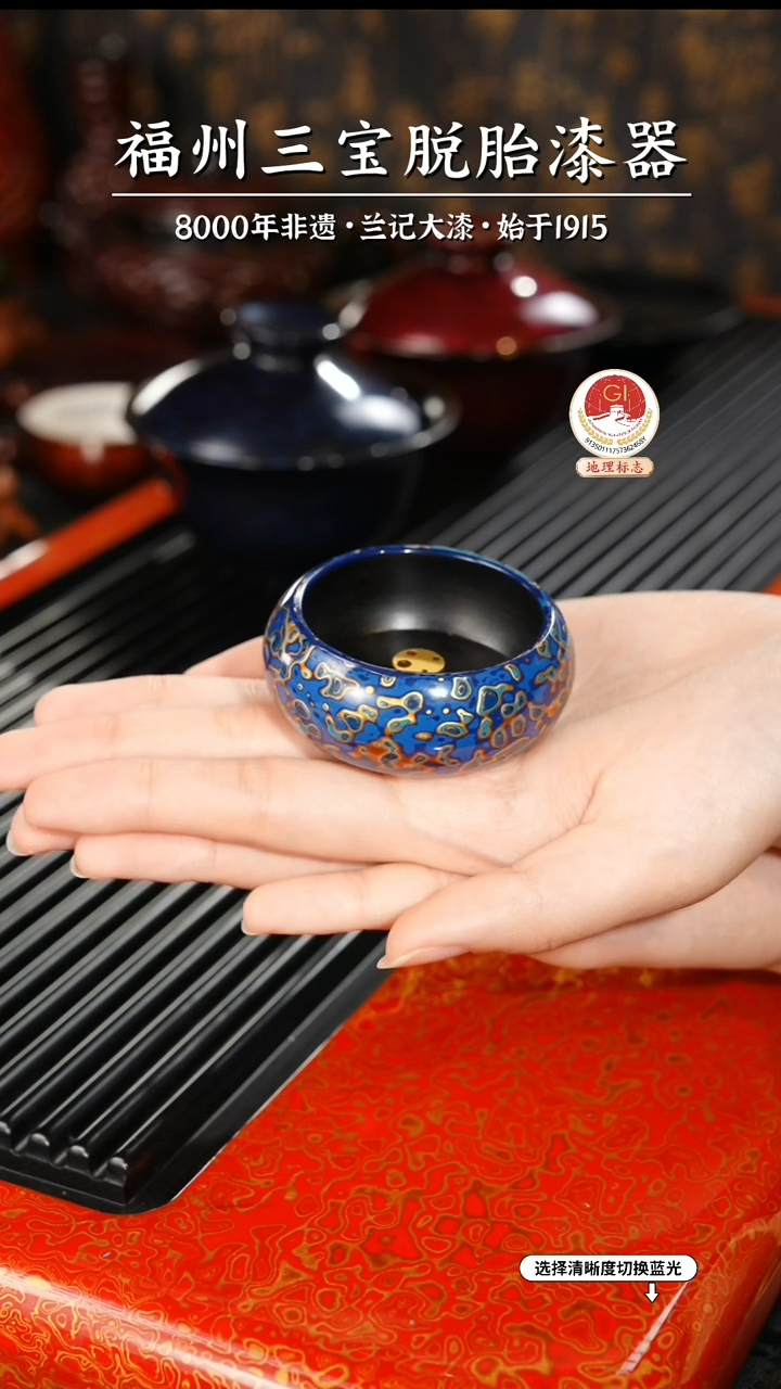 【闪购商品】大漆漆器 蓝金香插